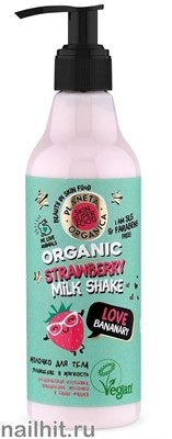 09802 Planeta Organica Skin SUPER FOOD Молочко для тела Увлажнение и Мягкость "Love bananary" 250мл - фото 188841