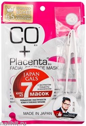 680099 Japan Gals &quot;Facial Essence Mask&quot; Маски для лица с экстрактом плаценты и коллагеном 7шт