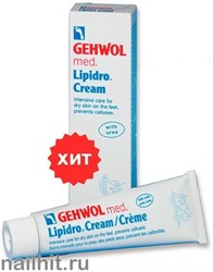 114080725 Gehwol med Lipidro Cream Крем  Гидро-баланс для ног 125мл