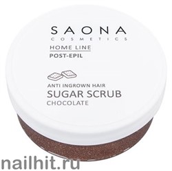 0448 Saona Cosmetics Сахарный скраб Шоколад  300гр (Против вросших волос)