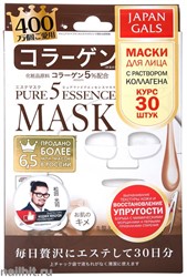 006570 JAPAN GALS &quot;Pure5 Essential&quot; Маски для лица с коллагеном (Питательная) 30 шт