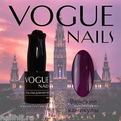 125 Vogue nails Гель-лак Венские каникулы 10мл