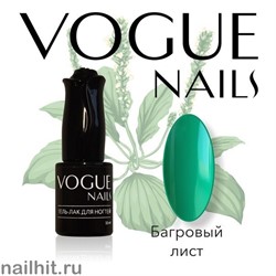 116 Vogue nails Гель-лак Багровый лист 10мл