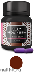 SH-00002 Sexy Brow Henna ХНА для окрашивания бровей 30капсул Коричневая