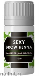 SH-00010 Sexy Brow Henna Клинсер для бровей 10мл