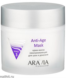 6000 Aravia Крем-маска омолаживающая для шеи декольте Anti-Age Mask 300мл