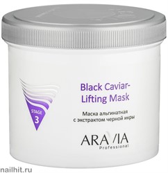 6010 Aravia Маска альгинатная с экстрактом черной икры Black Caviar-Lifting 550мл