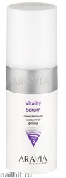 6103 Aravia Оживляющая сыворотка-флюид Vitality Serum 150мл