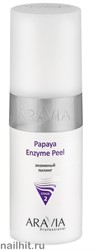 17108 Aravia 6101 Энзимный пилинг Papaya Enzyme Peel 150мл