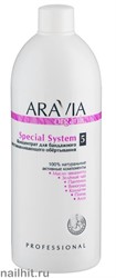 7020 Aravia Organic Концентрат для бандажного восстанавливающего обертывания Special System  500мл