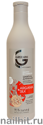 50144 Greenini Шампунь для волос ARGANIA&amp;amp; SILK 500мл Интенсивное восстановление