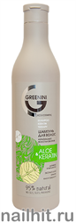 50149 Greenini Шампунь для волос ALOE&amp;amp; KERATIN 500мл Кератиновое восстановление