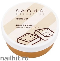7569 Saona Cosmetics Паста для шугаринга  аромалиния «Home Line» 0426 Мягкая WHITE CHOCOLATE (Белый шоколад) 200гр
