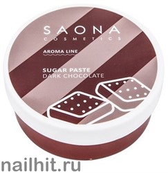 7570 Saona Cosmetics Паста для шугаринга аромалиния «Home Line» 0425 Плотная DARK CHOCOLATE (Темный шоколад) 200гр