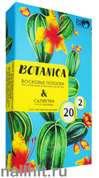 000236 Bio World Botanica Набор для депиляции деликатных частей тела, для чувствит. кожи (20 воск. полосок+ 2 салфетки)