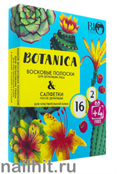 000144 Bio World Botanica Набор для депиляции лица, для чувствит. кожи (16 воск. полосок+ 2 салфетки)