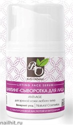 231625 Bliss Organic Сыворотка для лица Anti-age  для зрелой кожи любого типа 30мл