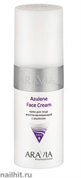 14062 Aravia 6114 Крем для лица восстанавливающий с азуленом 150мл Azulene Face Cream