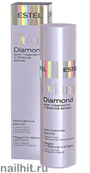 14695 Estel Драгоценное масло для гладкости и блеска волос 100мл OTIUM DIAMOND