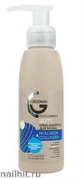 50217 Greenini Крем- контроль для волос Hyaluron&amp;amp; Collagen 100мл