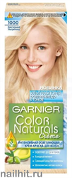 Garnier Краска для волос Колор Нэчралс 1000 УльтраБлонд
