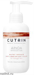 54968 Cutrin AINOA Nutri Repair Anti-Breakage Fluid Несмываемый флюид для восстановления волос 150мл