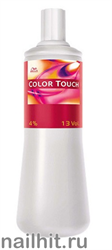 Wella Color Touch Эмульсия для краски 4% (1000мл)